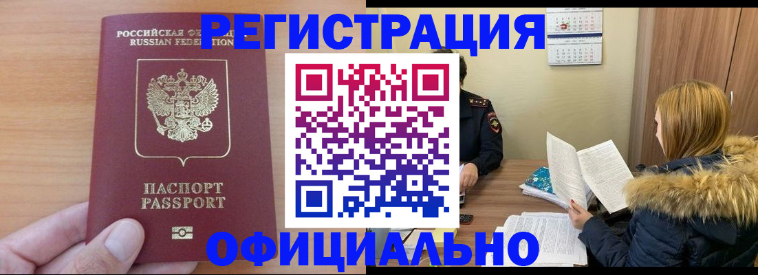 временная регистрация в квартире в Кингисеппе