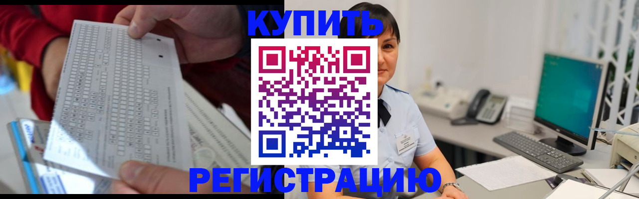 временная регистрация в Кингисеппе