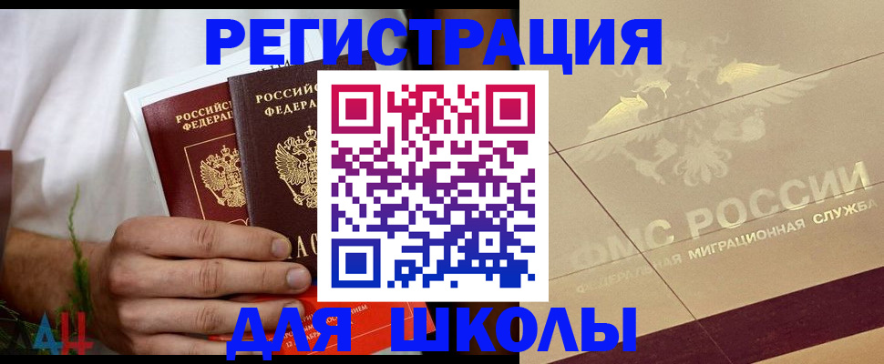 временная регистрация купить в Кингисеппе