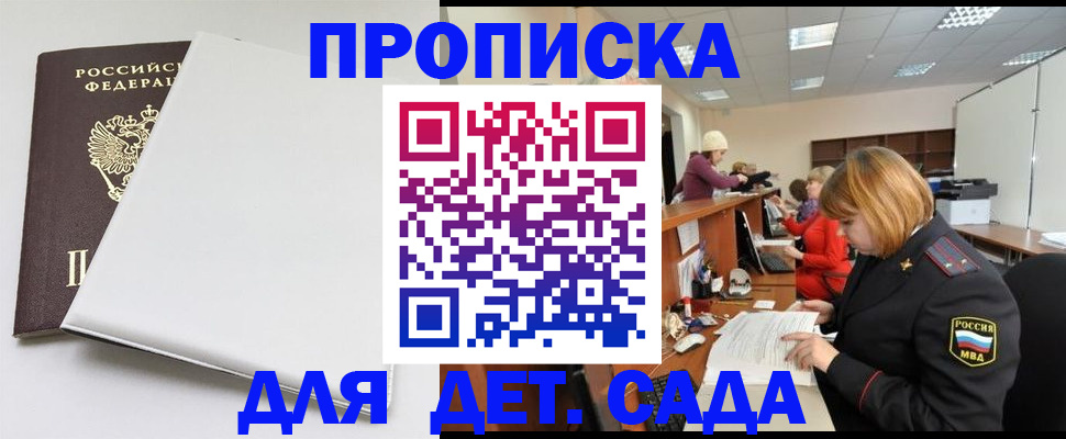 прописка в квартире в Кингисеппе