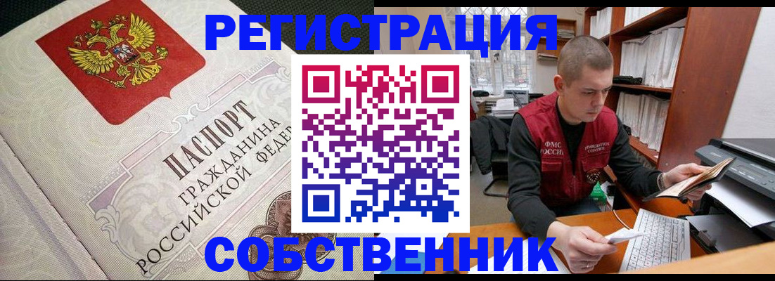 временная регистрация адрес в Кингисеппе