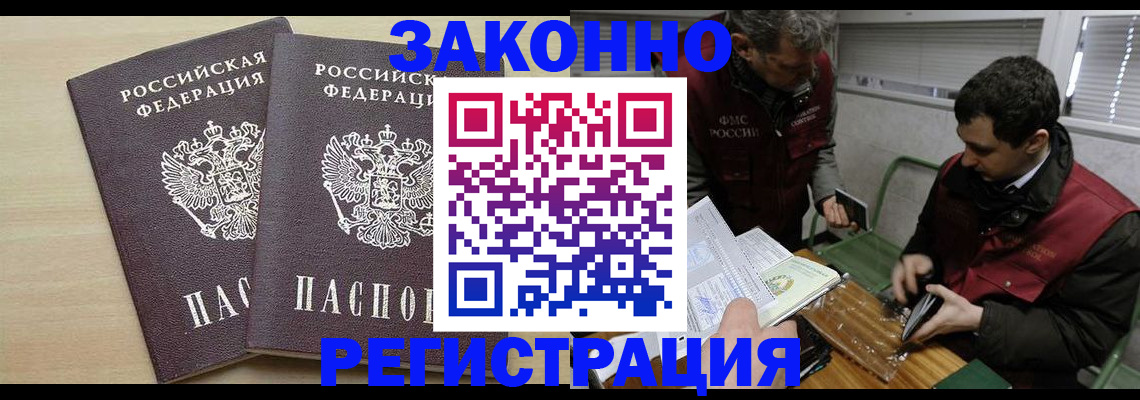 прописка в квартире в Кингисеппе